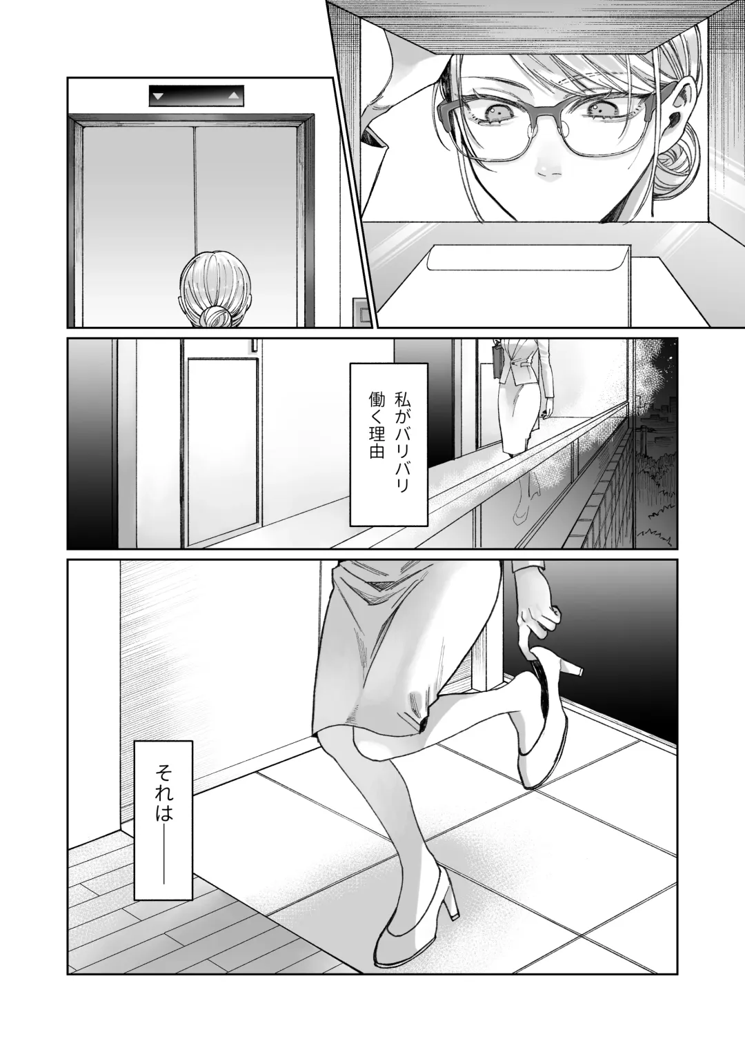 Tachibana-ke no Seikatsu ~Tsuma wa Otto ga Kawaikute Shikatanai!~ Fhentai - Page 7