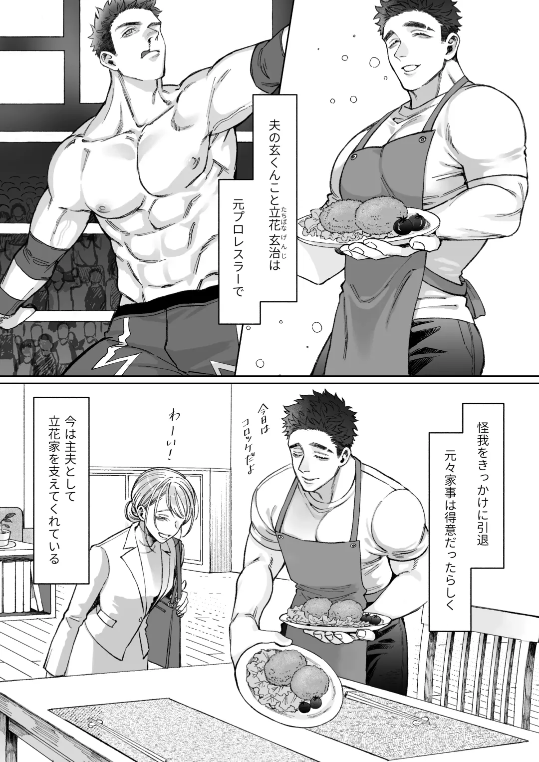 Tachibana-ke no Seikatsu ~Tsuma wa Otto ga Kawaikute Shikatanai!~ Fhentai - Page 9