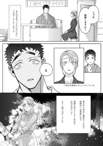 Tachibana-ke no Seikatsu ~Tsuma wa Otto ga Kawaikute Shikatanai!~ Fhentai - Page 12