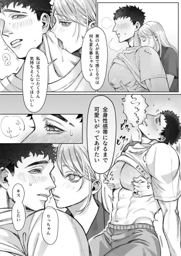 Tachibana-ke no Seikatsu ~Tsuma wa Otto ga Kawaikute Shikatanai!~ Fhentai - Page 21