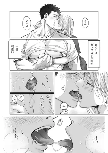 Tachibana-ke no Seikatsu ~Tsuma wa Otto ga Kawaikute Shikatanai!~ Fhentai - Page 22