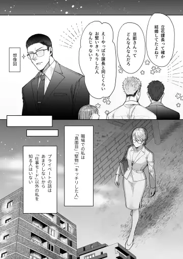 Tachibana-ke no Seikatsu ~Tsuma wa Otto ga Kawaikute Shikatanai!~ Fhentai - Page 6
