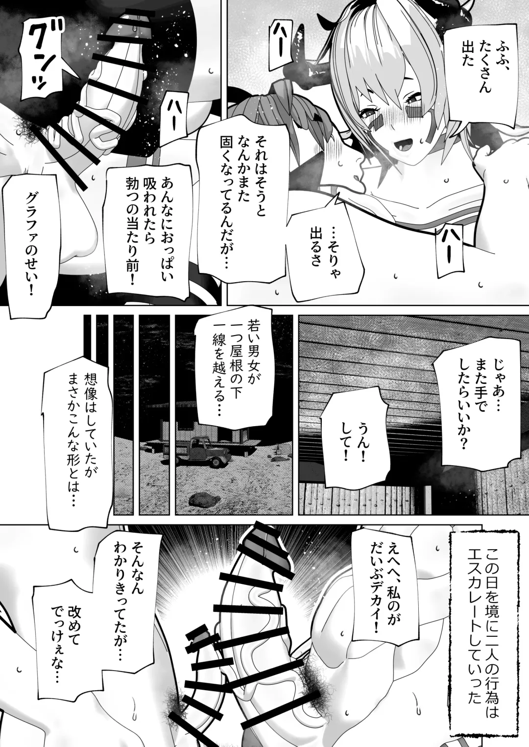[Bekobeko] Futanari Ajin ni Natsukareta Fhentai - Page 16