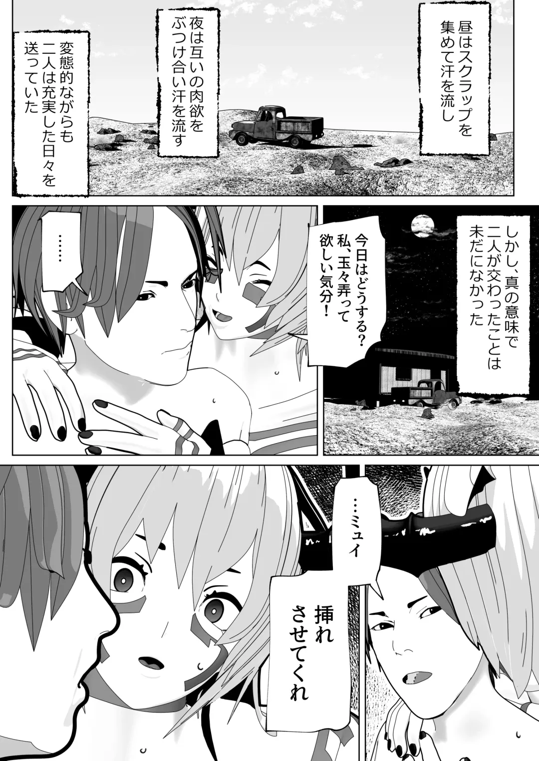 [Bekobeko] Futanari Ajin ni Natsukareta Fhentai - Page 25
