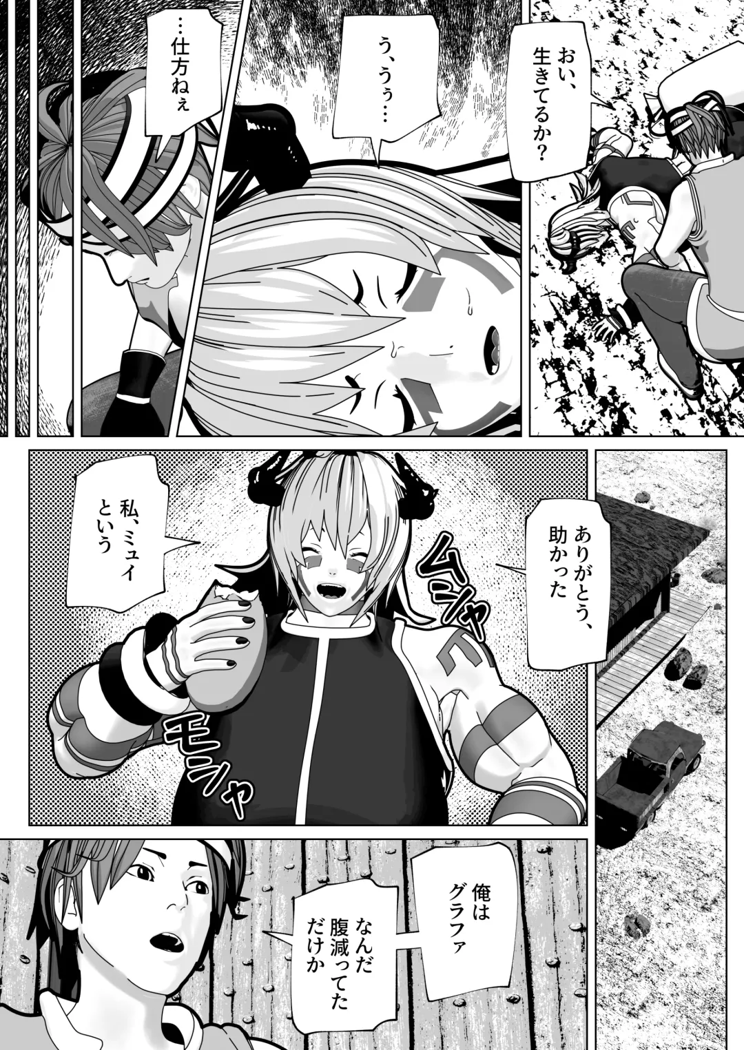 [Bekobeko] Futanari Ajin ni Natsukareta Fhentai - Page 3