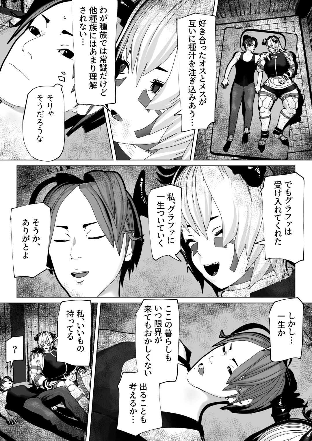 [Bekobeko] Futanari Ajin ni Natsukareta Fhentai - Page 37