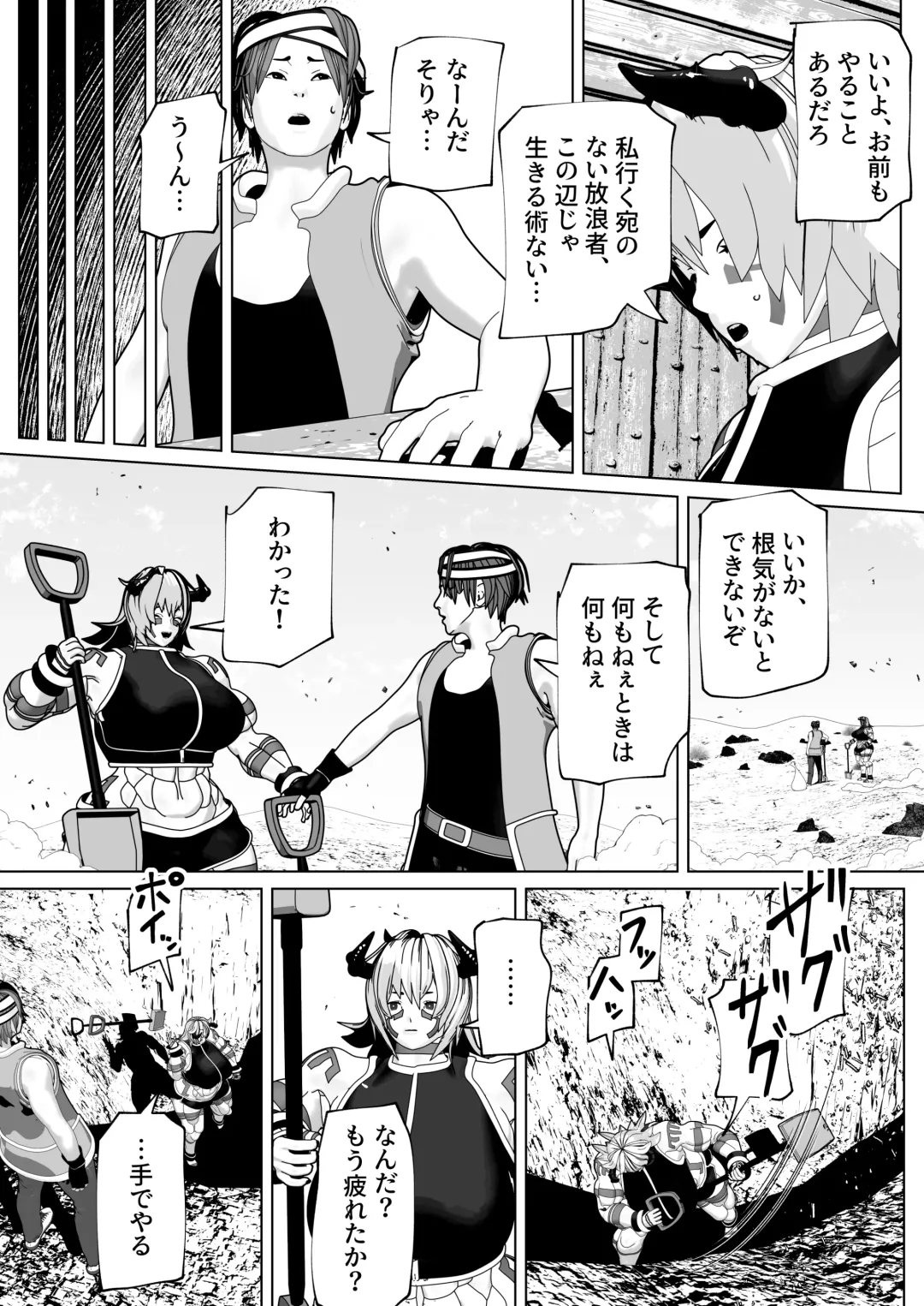 [Bekobeko] Futanari Ajin ni Natsukareta Fhentai - Page 5