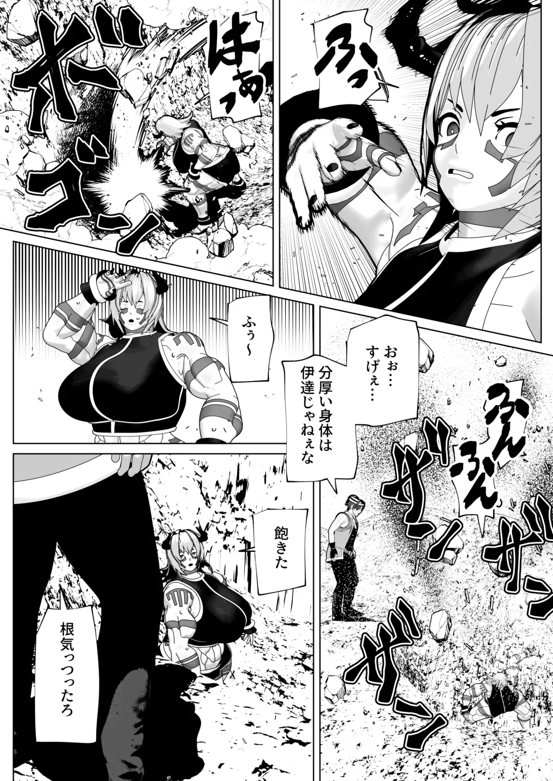 [Bekobeko] Futanari Ajin ni Natsukareta Fhentai - Page 6