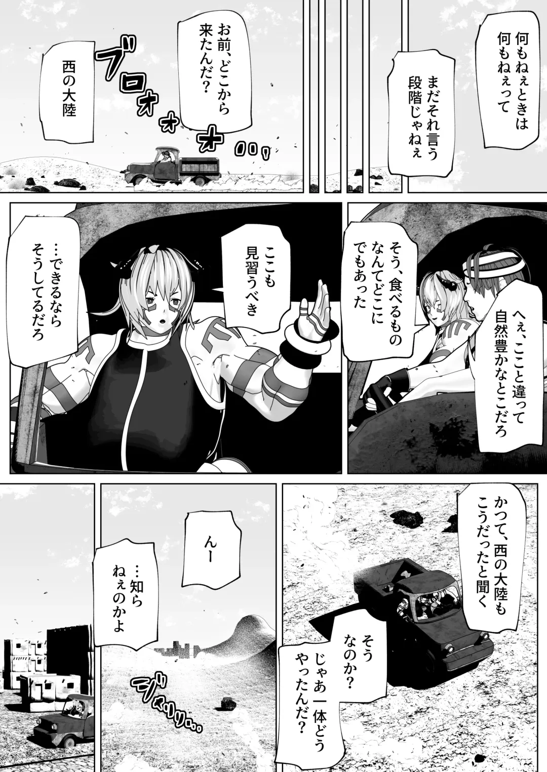 [Bekobeko] Futanari Ajin ni Natsukareta Fhentai - Page 7
