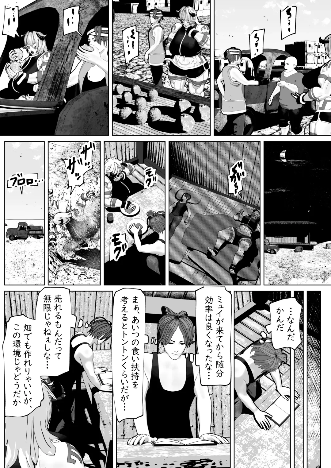[Bekobeko] Futanari Ajin ni Natsukareta Fhentai - Page 8