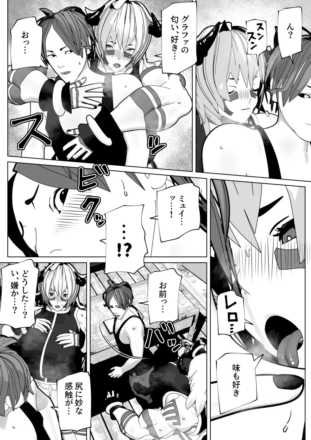 [Bekobeko] Futanari Ajin ni Natsukareta Fhentai - Page 9