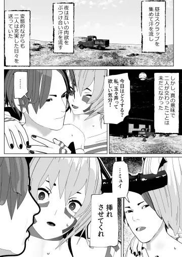 [Bekobeko] Futanari Ajin ni Natsukareta Fhentai - Page 25