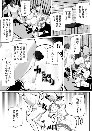 [Bekobeko] Futanari Ajin ni Natsukareta Fhentai - Page 26