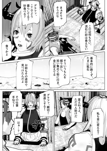 [Bekobeko] Futanari Ajin ni Natsukareta Fhentai - Page 4