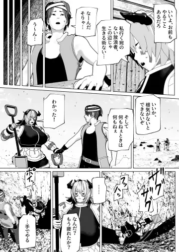 [Bekobeko] Futanari Ajin ni Natsukareta Fhentai - Page 5