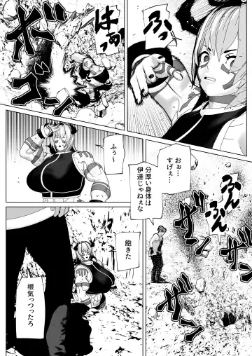 [Bekobeko] Futanari Ajin ni Natsukareta Fhentai - Page 6