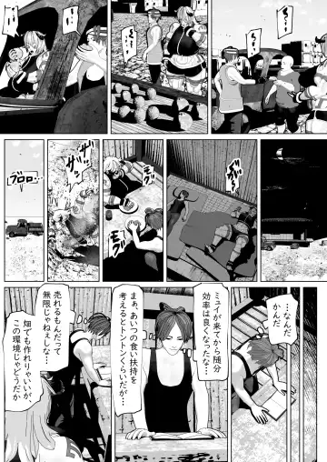 [Bekobeko] Futanari Ajin ni Natsukareta Fhentai - Page 8