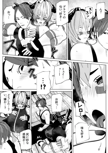 [Bekobeko] Futanari Ajin ni Natsukareta Fhentai - Page 9