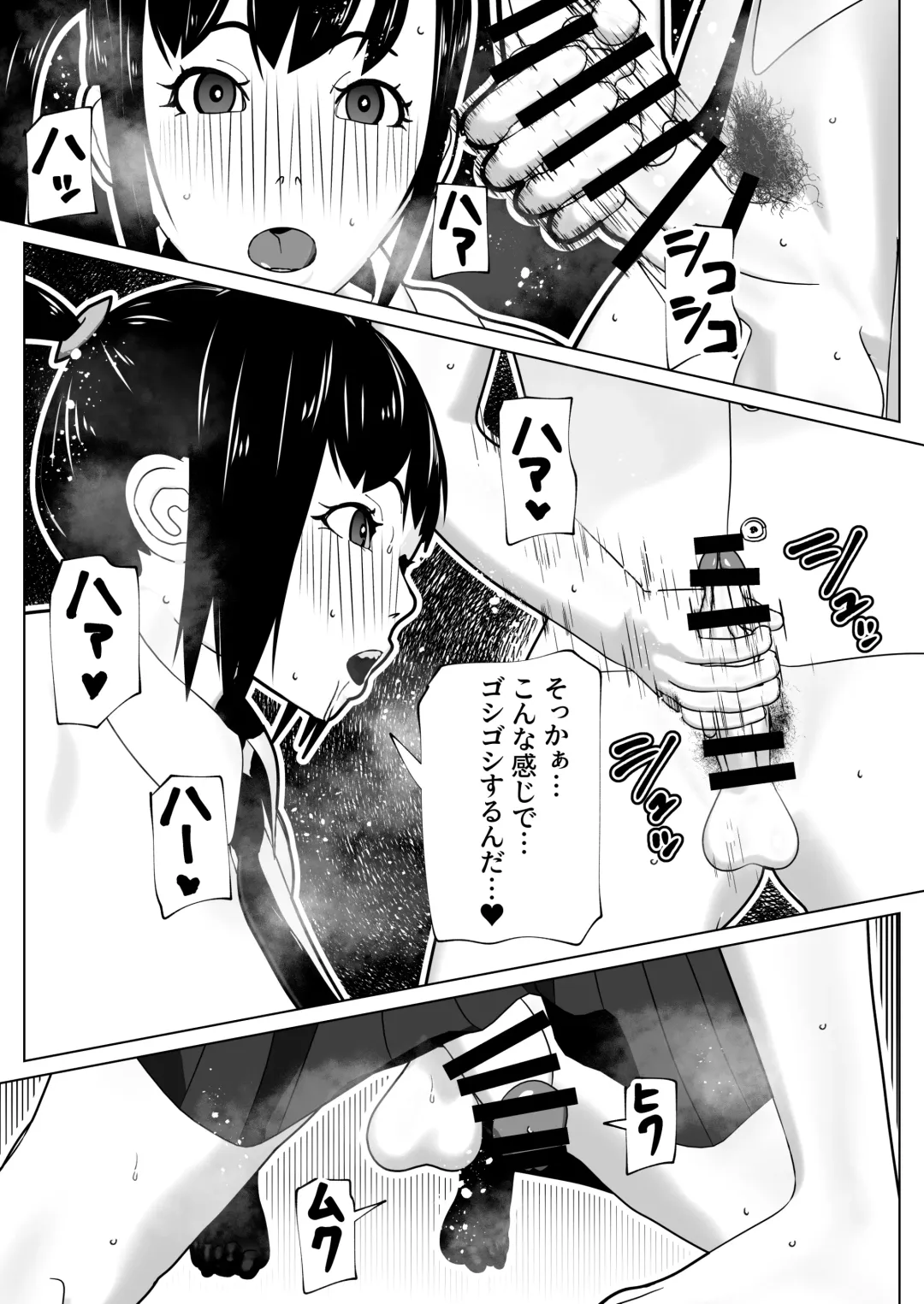 [Bekobeko] Kanojo ni Chinpo ga Atta node Fhentai - Page 10
