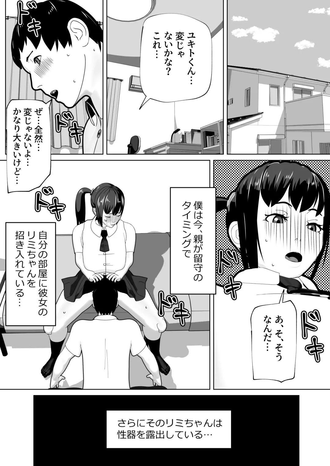[Bekobeko] Kanojo ni Chinpo ga Atta node Fhentai - Page 2