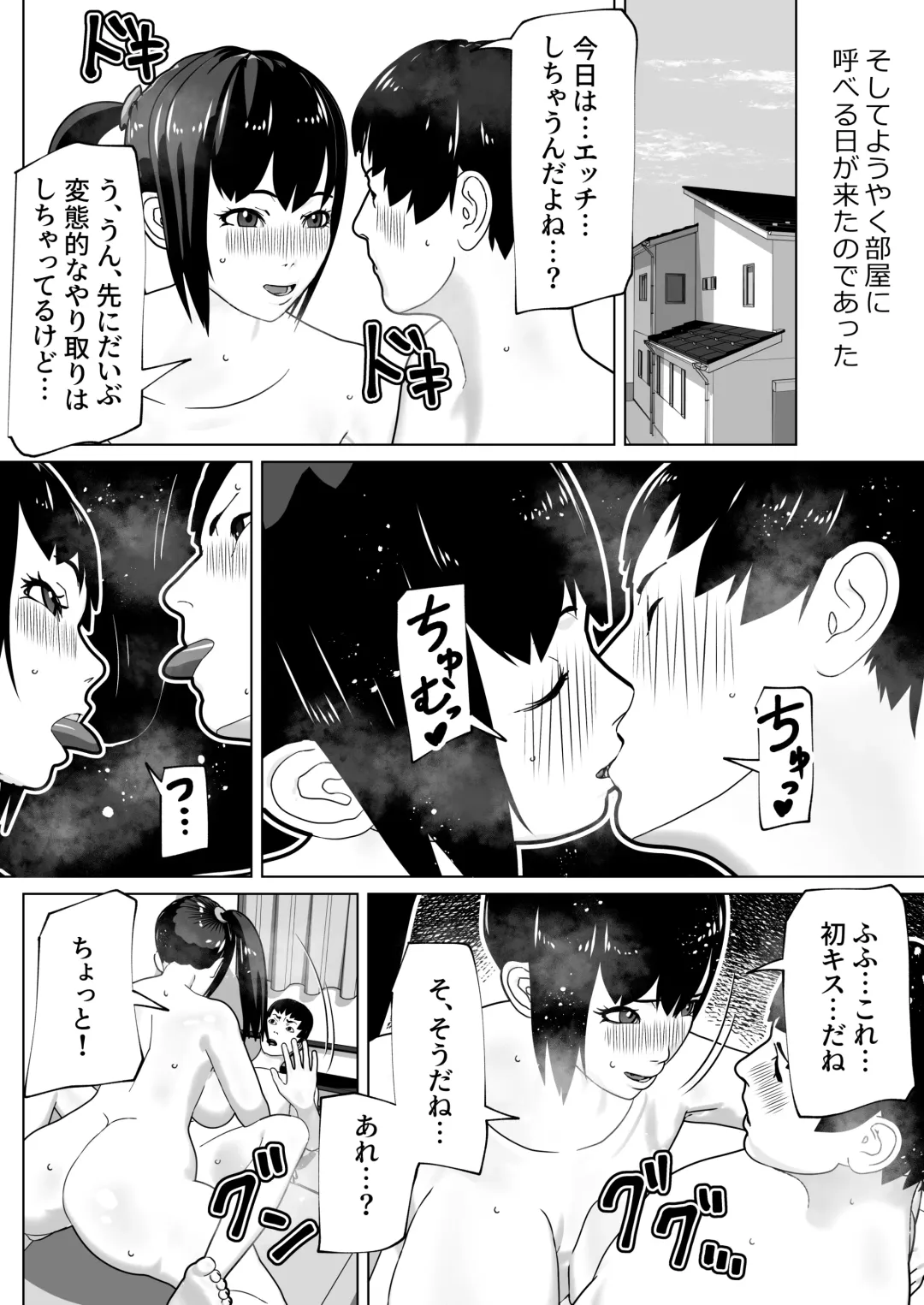 [Bekobeko] Kanojo ni Chinpo ga Atta node Fhentai - Page 20