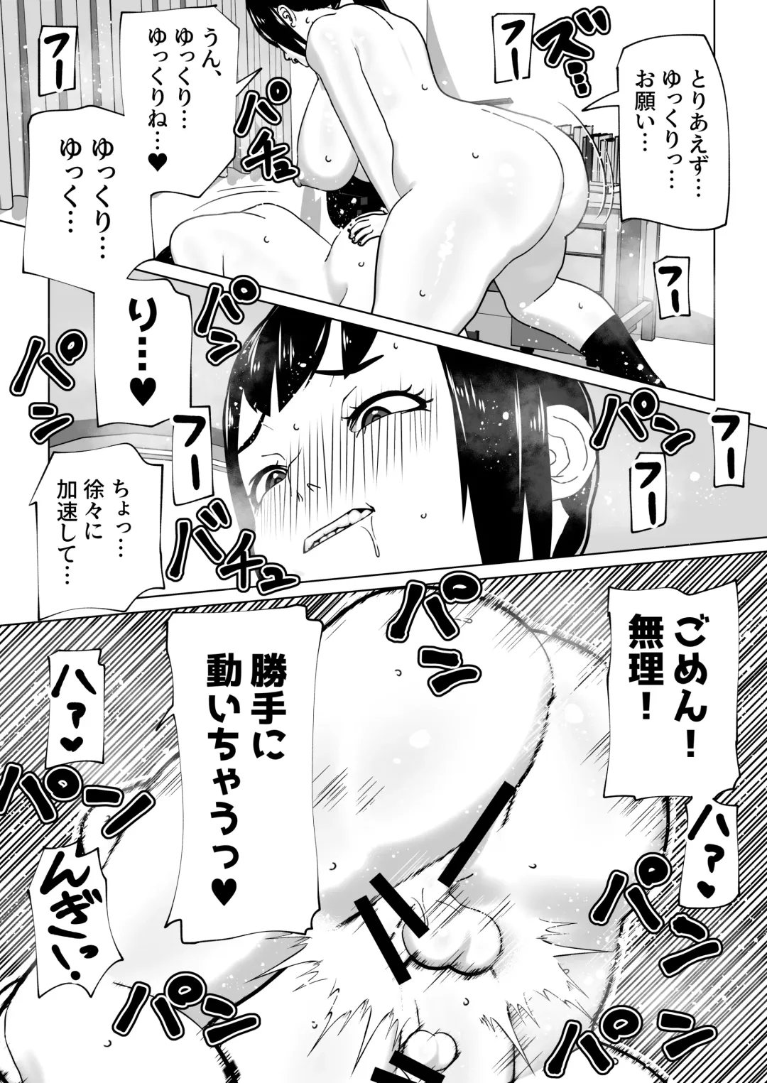 [Bekobeko] Kanojo ni Chinpo ga Atta node Fhentai - Page 27