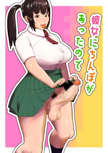 Read [Bekobeko] Kanojo ni Chinpo ga Atta node - Fhentai