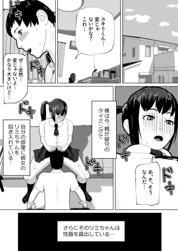 [Bekobeko] Kanojo ni Chinpo ga Atta node Fhentai - Page 2