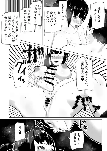 [Bekobeko] Kanojo ni Chinpo ga Atta node Fhentai - Page 21
