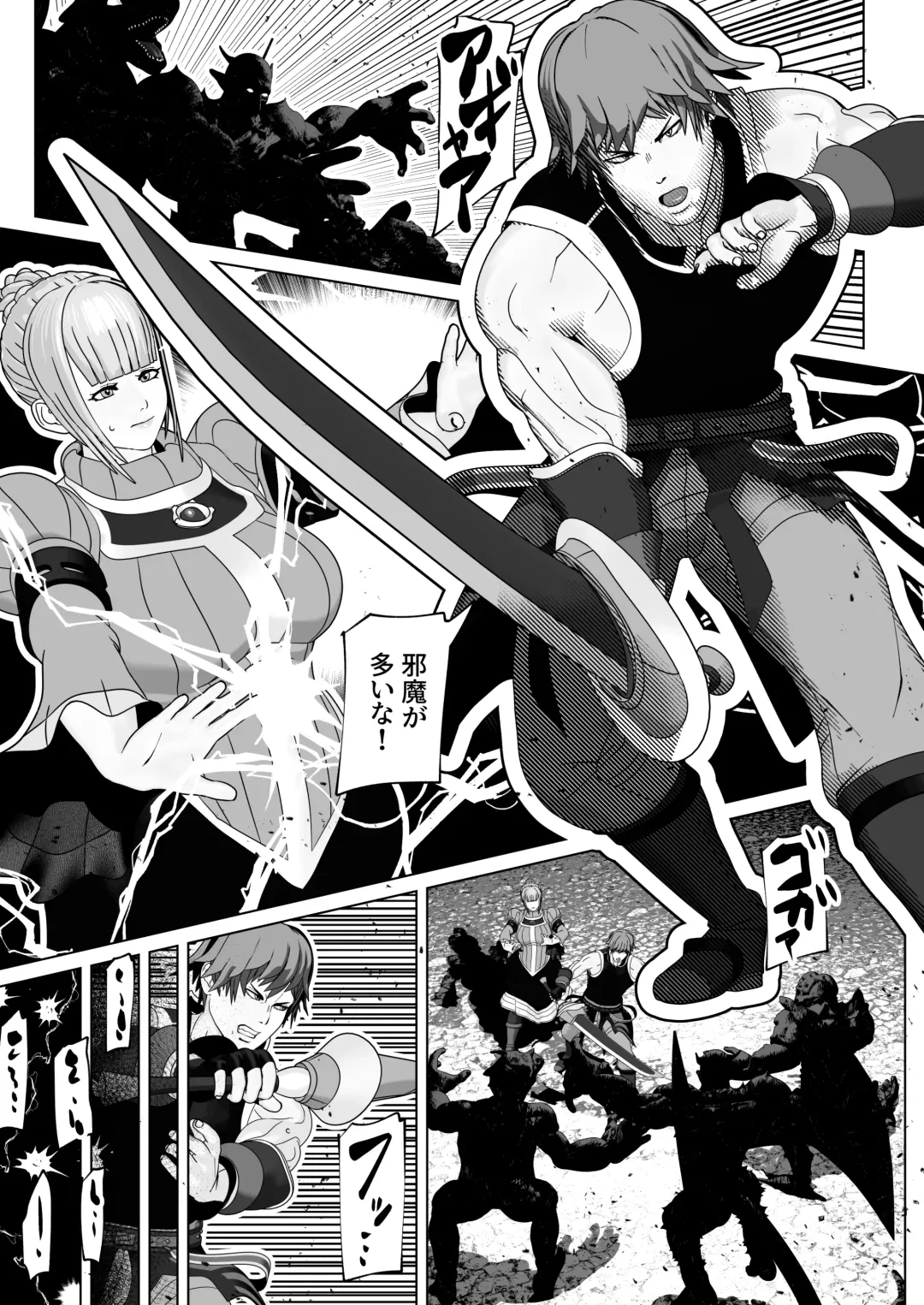 [Bekobeko] Juujun Shukujo wa Futanari Do-Chijo Fhentai - Page 2