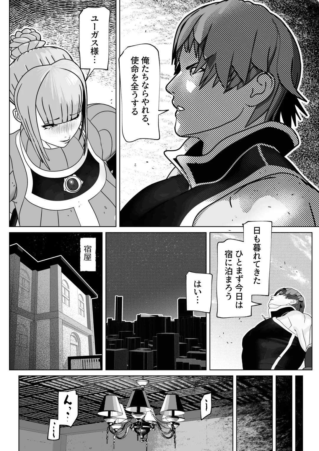 [Bekobeko] Juujun Shukujo wa Futanari Do-Chijo Fhentai - Page 4