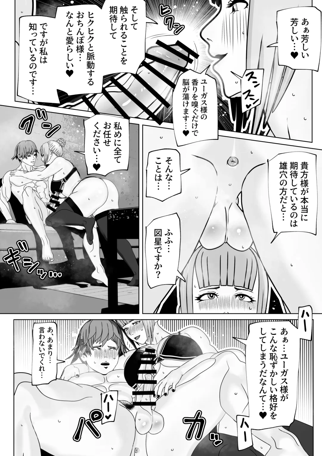 [Bekobeko] Juujun Shukujo wa Futanari Do-Chijo Fhentai - Page 8