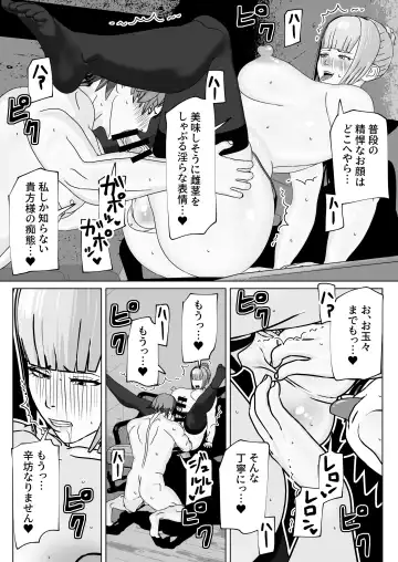 [Bekobeko] Juujun Shukujo wa Futanari Do-Chijo Fhentai - Page 14
