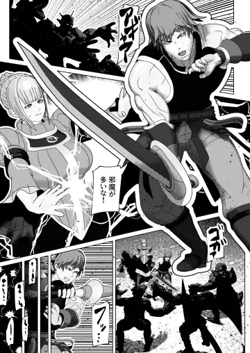 [Bekobeko] Juujun Shukujo wa Futanari Do-Chijo Fhentai - Page 2