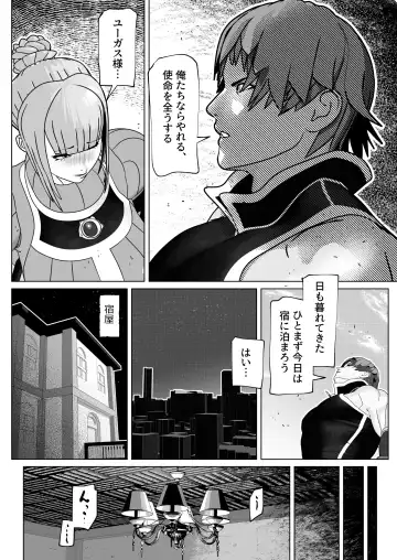 [Bekobeko] Juujun Shukujo wa Futanari Do-Chijo Fhentai - Page 4
