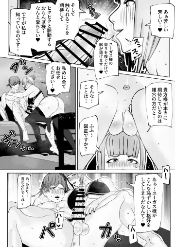 [Bekobeko] Juujun Shukujo wa Futanari Do-Chijo Fhentai - Page 8