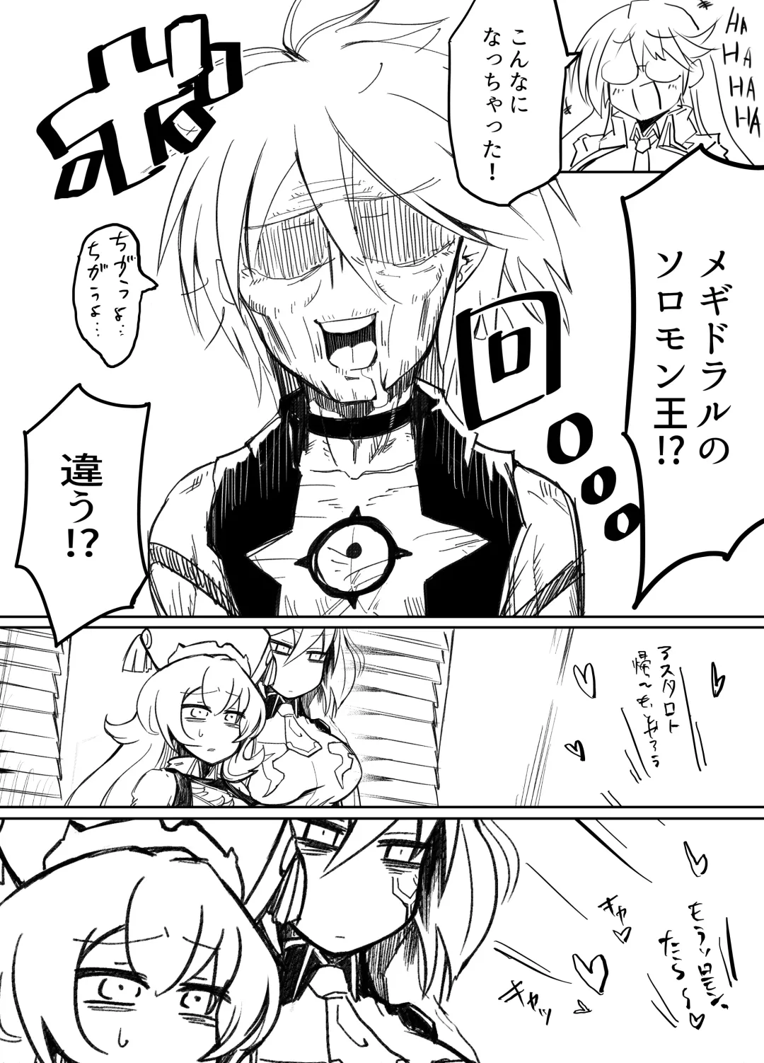 [Ajura] Askos H Fhentai - Page 21