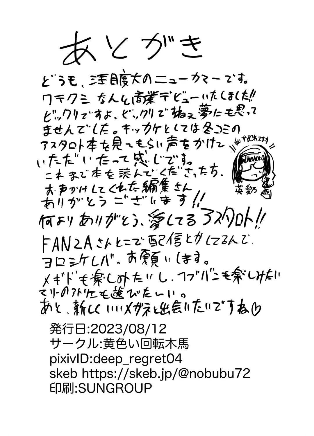 [Ajura] Askos H Fhentai - Page 22