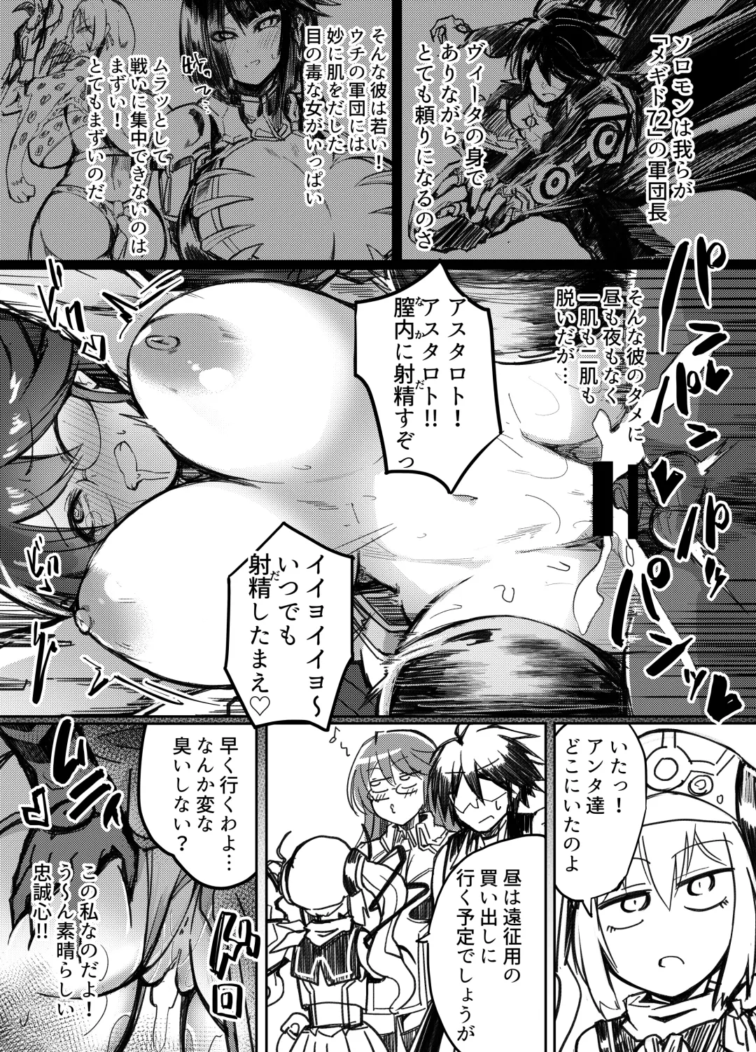 [Ajura] Askos H Fhentai - Page 5