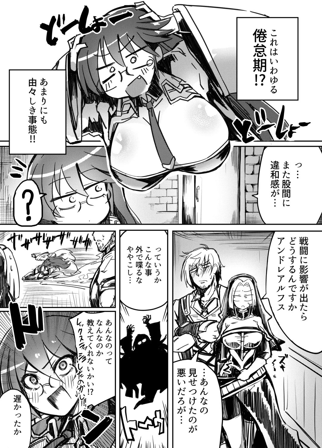 [Ajura] Askos H Fhentai - Page 7