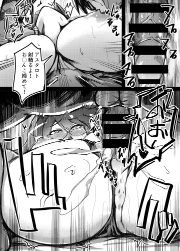 [Ajura] Askos H Fhentai - Page 15