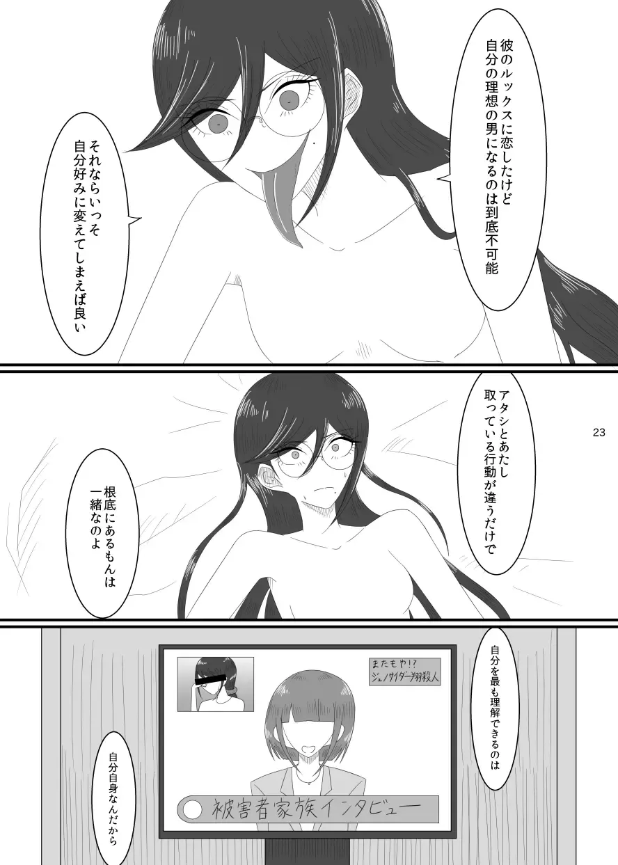 [Rami] 2018/8/10 Hakkou Kanbai Hon Sairoku Fhentai - Page 23