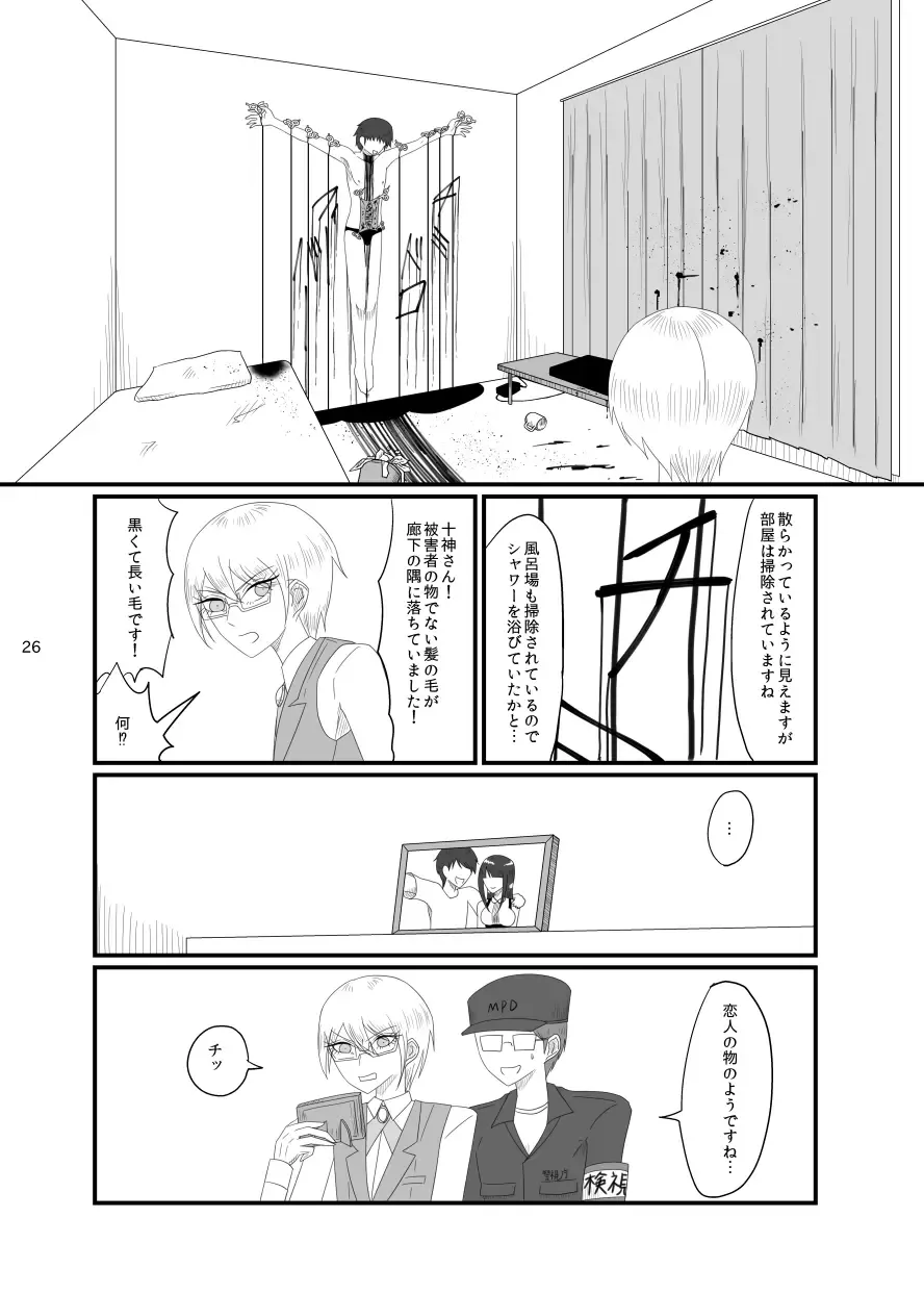 [Rami] 2018/8/10 Hakkou Kanbai Hon Sairoku Fhentai - Page 26