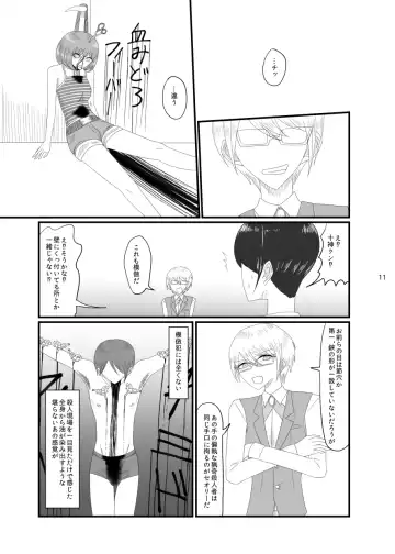 [Rami] 2018/8/10 Hakkou Kanbai Hon Sairoku Fhentai - Page 11