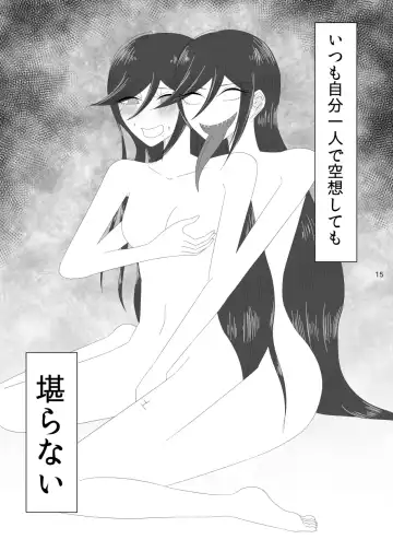 [Rami] 2018/8/10 Hakkou Kanbai Hon Sairoku Fhentai - Page 15