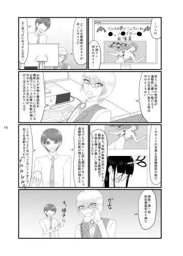 [Rami] 2018/8/10 Hakkou Kanbai Hon Sairoku Fhentai - Page 16