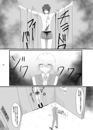 [Rami] 2018/8/10 Hakkou Kanbai Hon Sairoku Fhentai - Page 18
