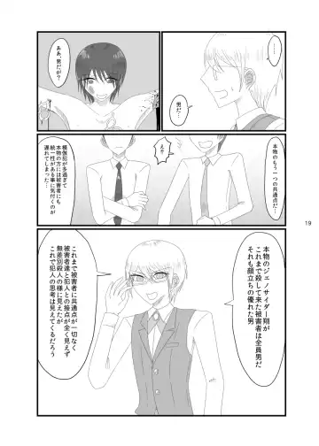 [Rami] 2018/8/10 Hakkou Kanbai Hon Sairoku Fhentai - Page 19