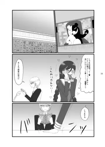 [Rami] 2018/8/10 Hakkou Kanbai Hon Sairoku Fhentai - Page 31