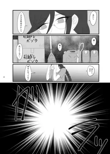 [Rami] 2018/8/10 Hakkou Kanbai Hon Sairoku Fhentai - Page 4